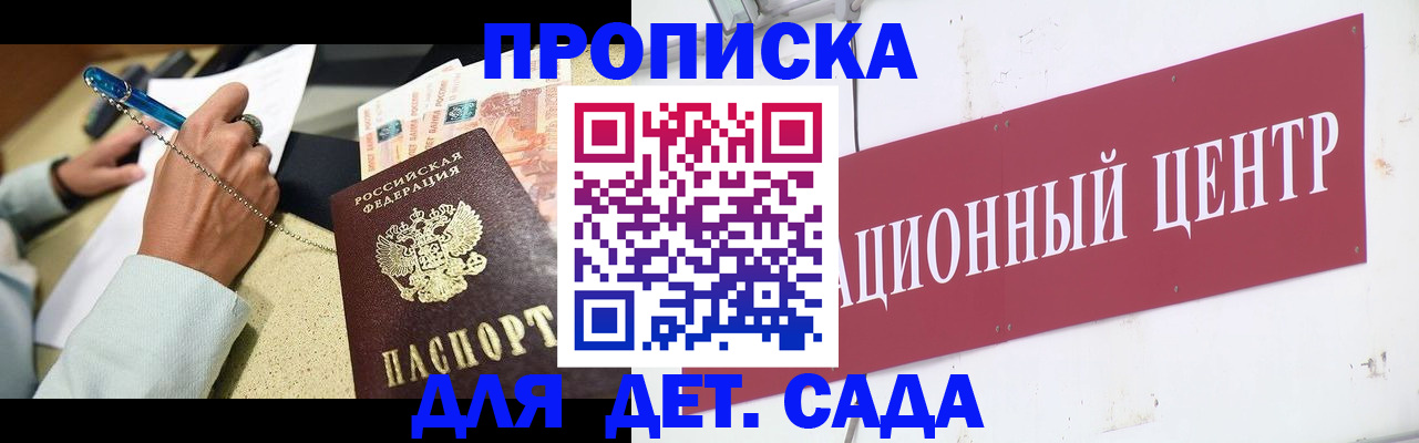 прописка штамп в Лодейном Поле