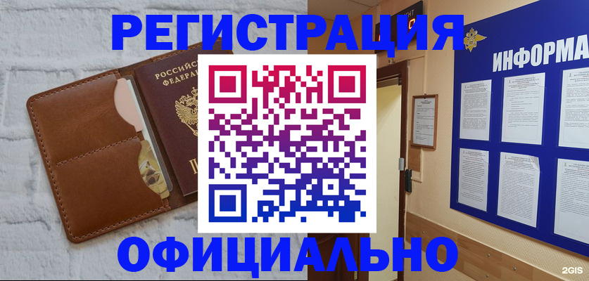 временная регистрация недорого в Лодейном Поле
