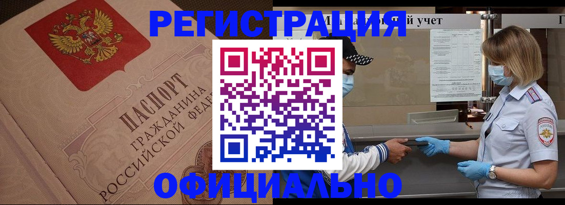 временная регистрация гарантия в Лодейном Поле
